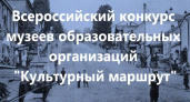 Брянские школьные музеи борются за приз зрительских симпатий на конкурсе видеоэкскурсий от Музея Победы