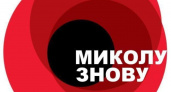 «Миколу знову»: что сделать, чтобы не пришлось воевать с другими бывшими республиками СССР