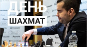 Во всём мире 20 июля отмечается Международный день шахмат