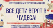 Брянские «волонтёры культуры» запустили акцию по сбору подарков для детей-инвалидов