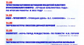 «Красная площадь-2»: любители чтения соберутся в центре Брянска на книжный фестиваль
