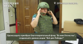 Медикам из брянского приграничья закуплены бронежилеты и каски