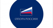 Правительство включило предложения «ОПОРЫ РОССИИ» в «антикоронавирусный» экономический законопроект