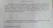 В Клинцах неизвестные обстреляли из автоматов воинскую часть. Полиция разыскивает троих мужчин