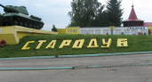 Администрацию Стародуба через суд обязали  обустроить площадки для мусора