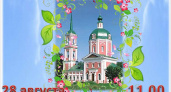 Овстуг приглашает на праздник Успения