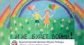 Конкурс детского рисунка: самым маленьким жителям Брянской области предложили нарисовать мир без войны