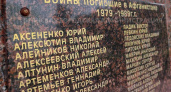 На памятнике воинам-интернационалистам в Брянске появятся новые имена героев