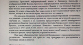 Уничтожение исторической могилы Фокина в Брянске пройдёт с 13 мая по 12 августа
