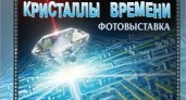 В библиотеке БГТУ открылась фотовыставка «Кристаллы времени»