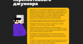 3 шага для того, чтобы найти перспективного джуниора
