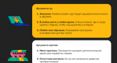 Онлайн-обучение: 3 довода за и 3 довода против