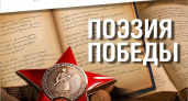 Юным брянским поэтам предложили написать стихи о героях войны