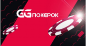 GGPoker для iOs – обзор мобильного приложения для iPhone: как скачать и установить