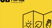 Теперь и в Брянске: «Брянск.Ньюс» — партнёр федерального проекта «Полезный город»