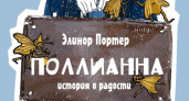 Брянский ТЮЗ покажет в пятницу премьеру – «Историю о радости»