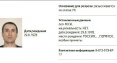 МВД России объявило брянского уроженца Романа Попкова в федеральный розыск