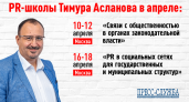 Что делать госструктурам в соцсетях в 2024 году?