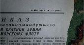 В Брянске просят 10 миллионов рублей за газету 1945 года