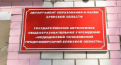 В брянский предуниверсарий зачислено на будущий учебный год 123 абитуриента