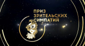 Брянские театры запустили зрительское голосование на лучшую актерскую работу