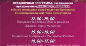 В Брянске у ГДК Кравцова 17 сентября развернется «Город мастеров»