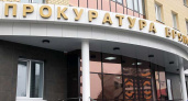 Брянская прокуратура устроит приёмный день для предпринимателей — по вопросам защиты их прав
