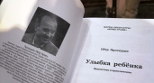 В Брянске именными чтениями отметили 95-летие со дня рождения писателя Петра Проскурина
