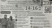 Брянское «Сотворение-2023»: советский оккультизм, возведённый в ранг антихристианства