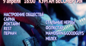 Жителей Брянска пригласили на патриотический рок-фестиваль на Кургане Бессмертия
