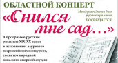 В ДК БМЗ пройдет концерт ко Дню русского романса