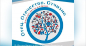 «Отец. Отечество. Отчизна»: в компании «Россети Центр» подведены итоги творческого онлайн-конкурса