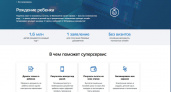 В России впервые зарегистрировали рождение ребенка без посещения ЗАГС