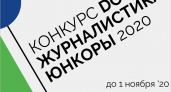 «Ростелеком. Лицей» приглашает начинающих интернет-журналистов на  конкурс «Юнкоры-2020»