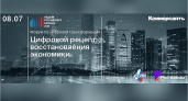 «Ростелеком» проводит онлайн-форум «Цифровой рецепт восстановления экономики»