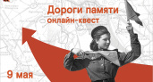 «Ростелеком» приглашает 9 мая пройти онлайн-квест ко Дню Победы «Дороги памяти»