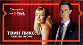 Special for you: Wink представляет большую библиотеку культовых фильмов