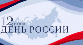 «ОПОРА РОССИИ» поздравила соотечественников с Днём России