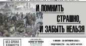 Брянский краеведческий музей собирает экспонаты о концлагерях и гетто