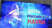 В канун Дня российской науки в Брянске появились ещё четверо заслуженных учёных