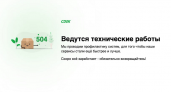 Сервисы доставки СДЭК третий день наглухо блокированы из-за хакерской атаки