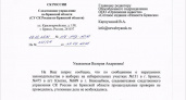 Озвученные главой ЦИК брянские вбросы на выборах в Госдуму остались без уголовных дел