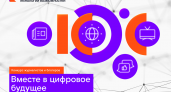 Открыт приём заявок на традиционный конкурс СМИ и блогеров «Вместе в цифровое будущее»