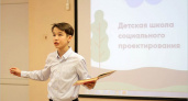 Брянских школьников позвали в Школу. Социального проектирования