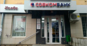 Реклама «Совкомбанка» официально признана в Брянске ненадлежащей