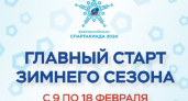 Россия готовит свою зимнюю Олимпиаду: расписание и участники спартакиады по зимним видам спорта