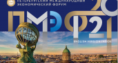 Участники ПМЭФ-2021 обсудят развитие «умных» городов