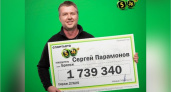 Азартный менеджер из Брянска выиграл в «Спортлото» более 1,7 млн. рублей
