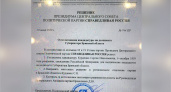 «Справедливая Россия» выдвинет кандидатом в губернаторы Сергея Курденко