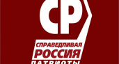 Брянские «эсеры» предоставили документы на своих кандидатов в облизбирком